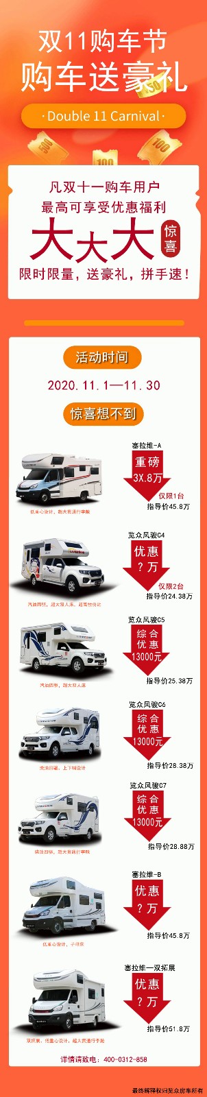 双十一抢房车，你想的款式都有大幅优惠