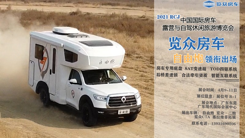 这么多款房车，适合您的是哪款？