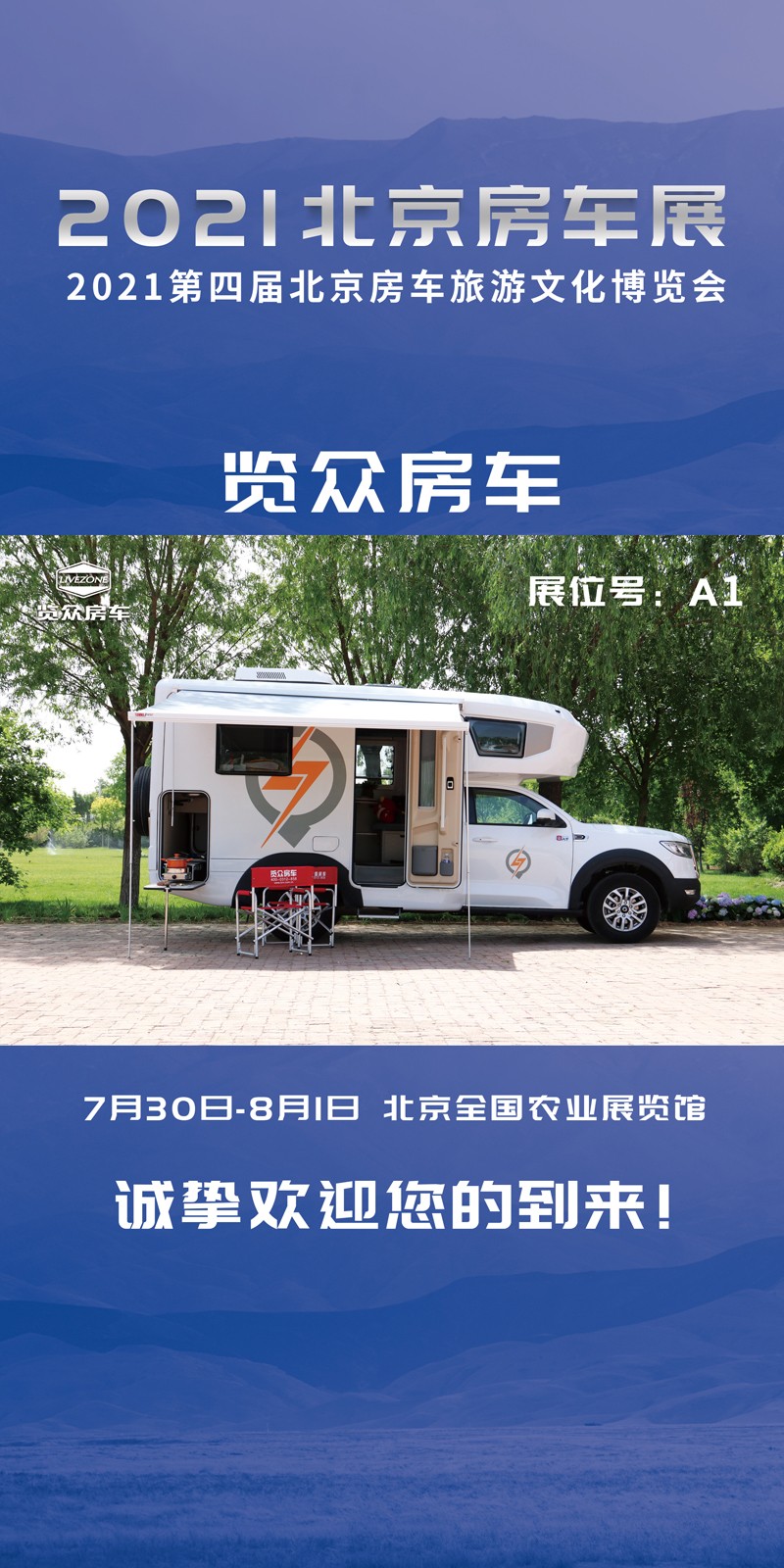 北京展会开展，房车种类还挺多