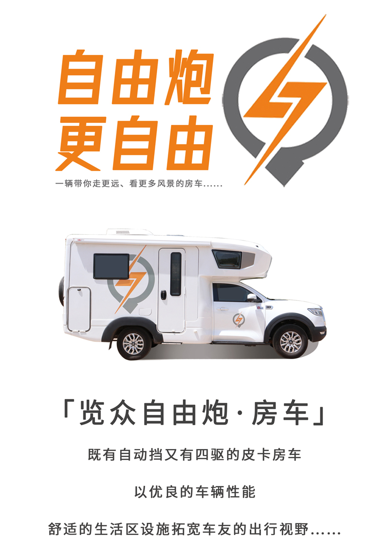 房车还是这款好，四驱还自动档