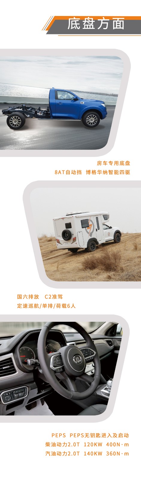 房车还是这款好，四驱还自动档