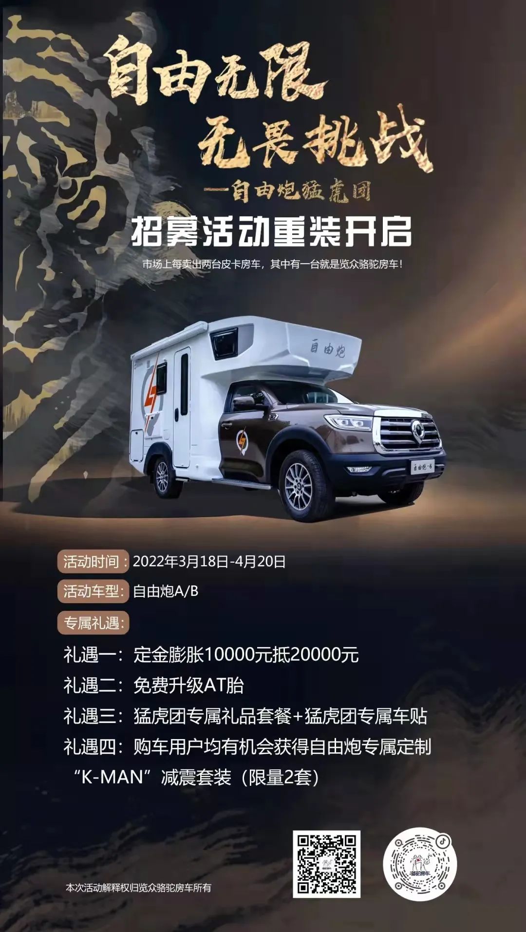一辆优秀的房车应该具备哪些基因？看这里!