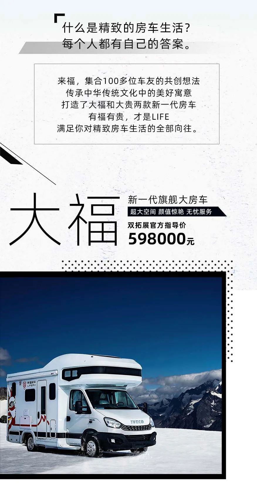 福贵双至，这价格你心动了吗？