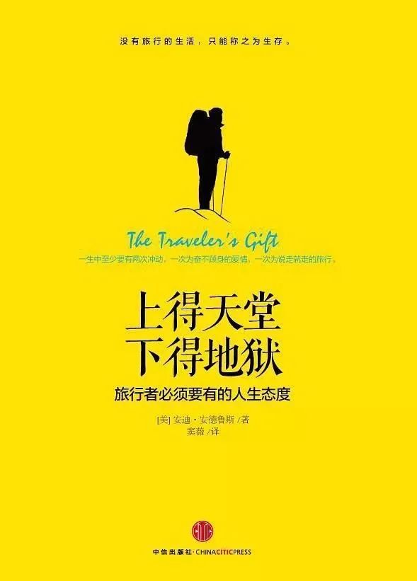奔赴山海，不负热爱