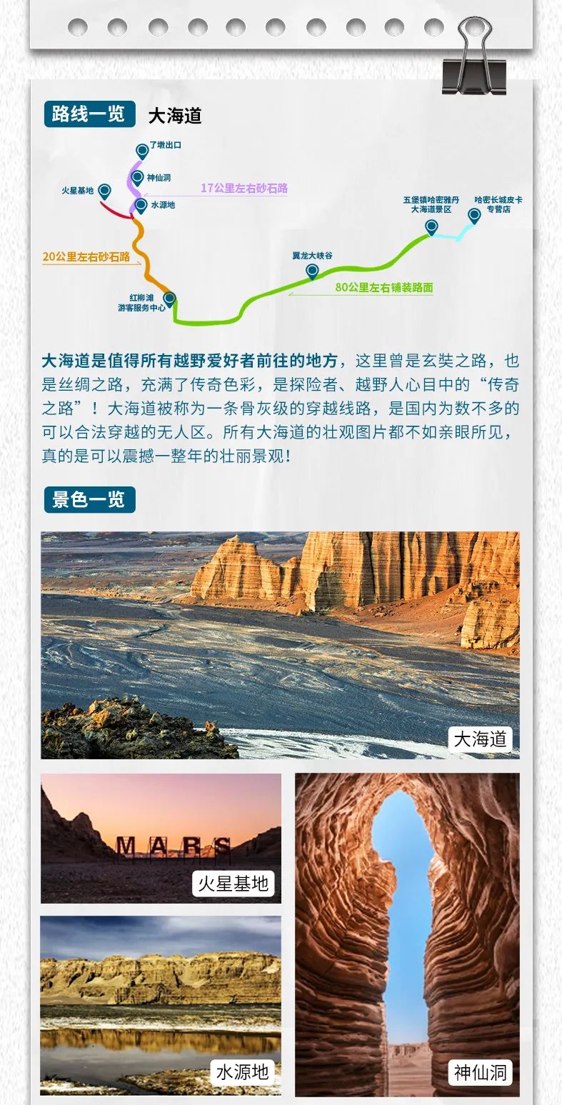 出去玩啦！览众房车-纵行新疆 自驾报名开启！