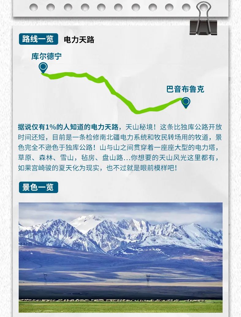 出去玩啦！览众房车-纵行新疆 自驾报名开启！