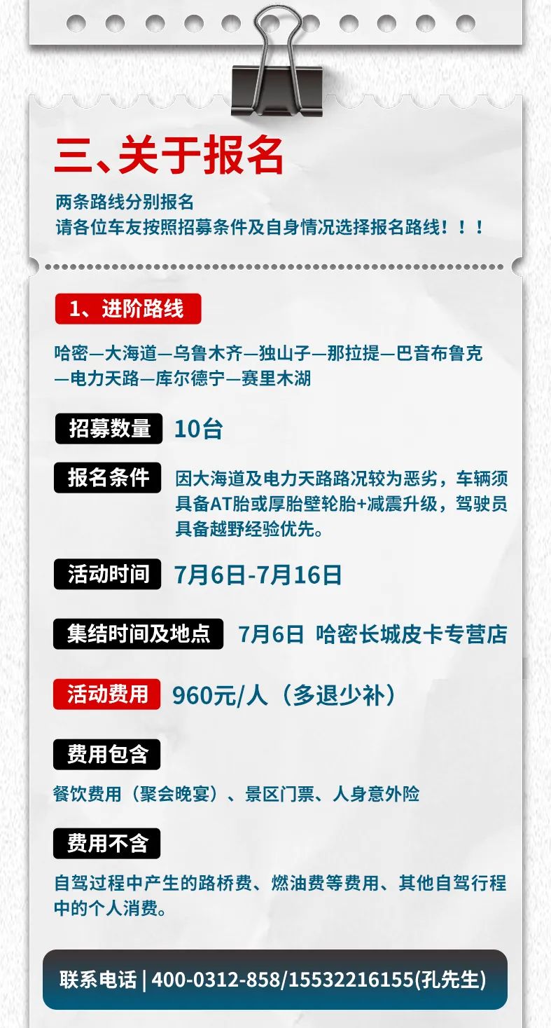 出去玩啦！览众房车-纵行新疆 自驾报名开启！