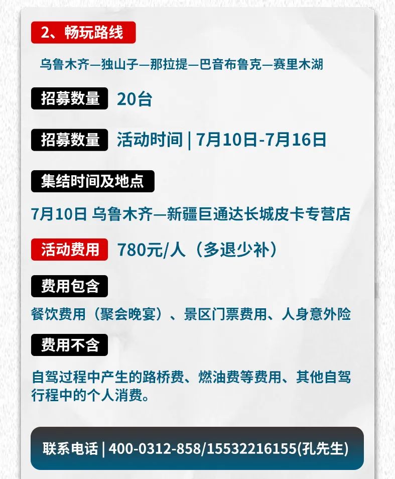 出去玩啦！览众房车-纵行新疆 自驾报名开启！