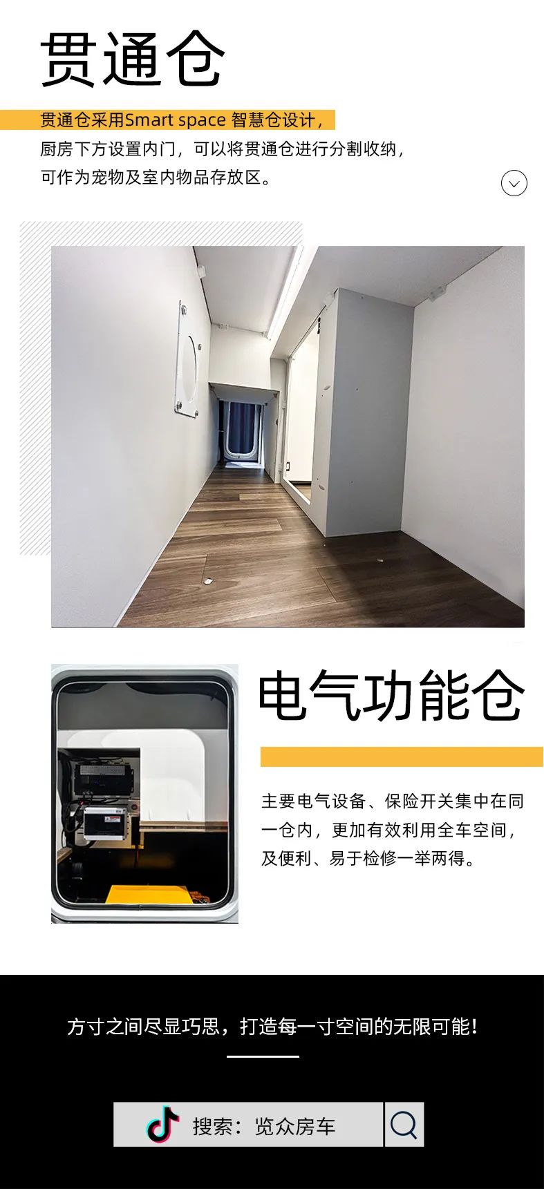 2024款自由炮—智慧空间，全面升级