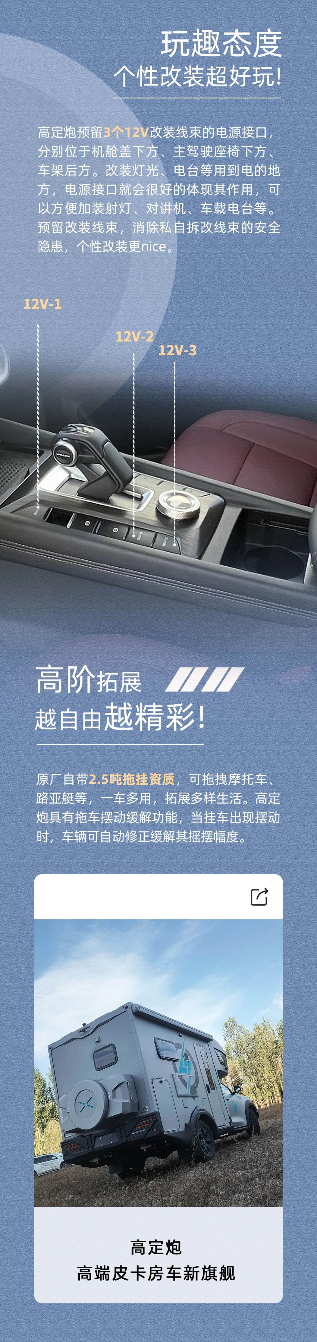 万元钜惠，24款高定炮钜惠来袭！