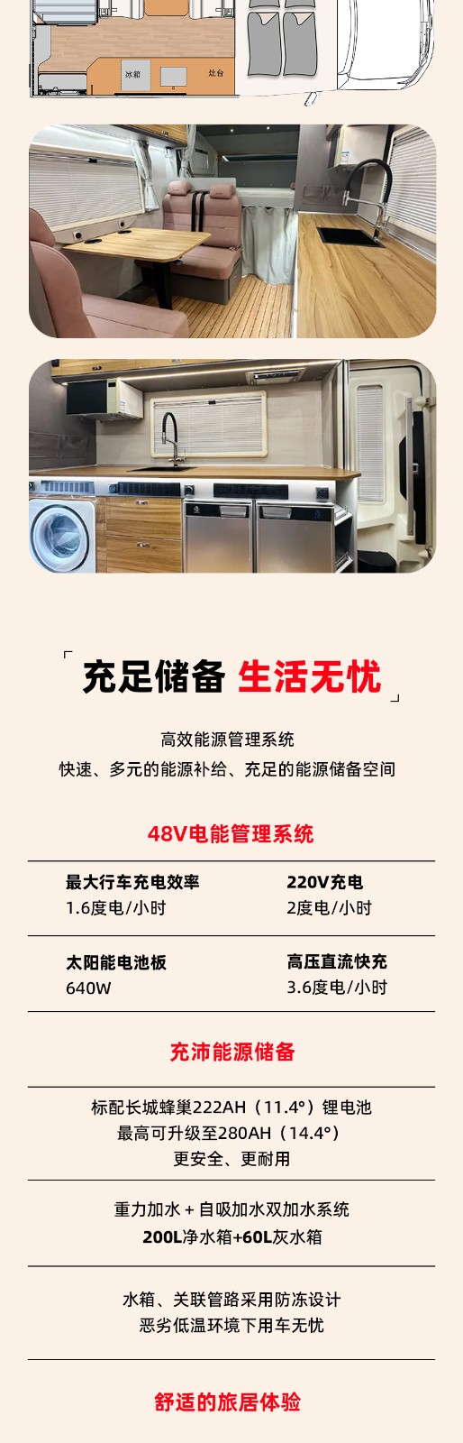 山海炮无拓6座版