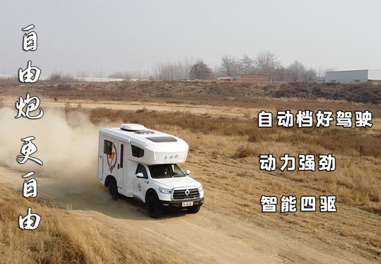 选房车，怎么选才适合自己
