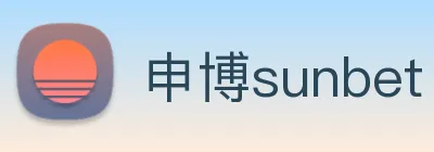申博sunbet logo